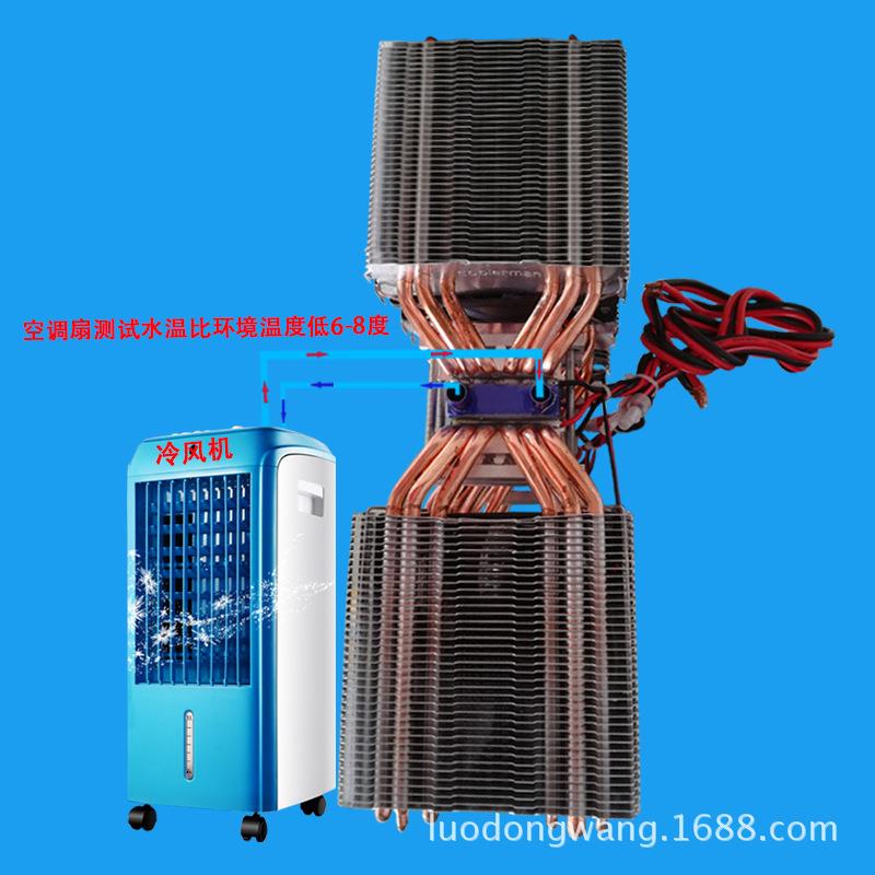 半导体制冷套件系统XD-2070鱼缸电子制冷器冷水机组件模块散热