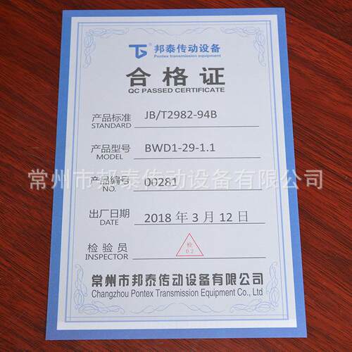 厂家直销变速机摆线针轮减速器卧式立式摆线轮减速机配件