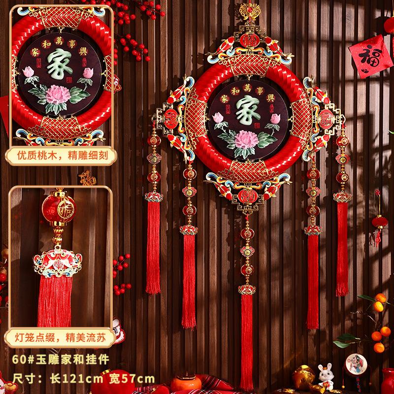 新款仿玉雕桃木中国结挂饰客厅高档入户玄关福字吉祥挂件新年装饰
