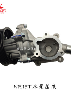 cs55 新逸动蓝鲸版水泵总成 473发动机