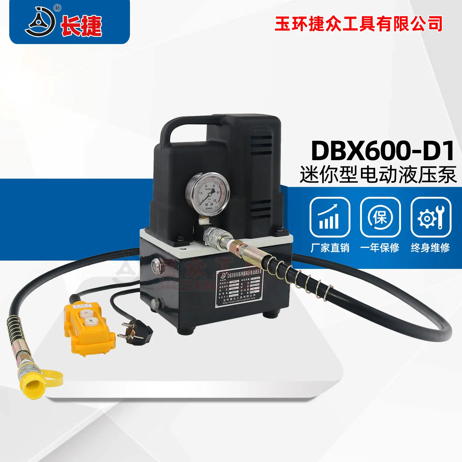 长捷微型液压泵站DBX600-D1重量