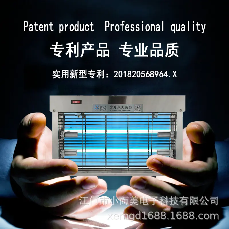 小而美紫外线灭菌灯消毒器12W