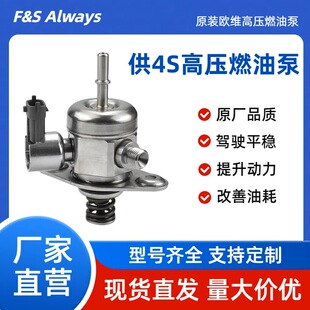 适用标志3008 307CC 308CC 1.6T高压燃油泵 9817670080 980254008