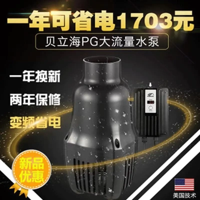 贝立海PG大流量锦鲤鱼池水泵循环过滤泵鱼池过滤器变频抽水水泵