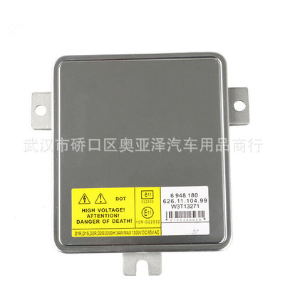 适用于BMW 3-series E90 E91 D1S 63126948180 W3T13271