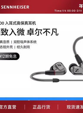 SENNHEISER/森海塞尔IE600高保真HIFI发烧入耳式耳机耐用 旗舰店