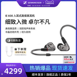 耳机SENNHEISER/森海塞尔