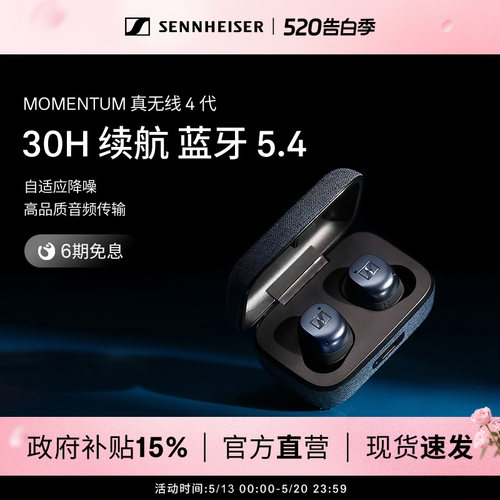 六期分期免息