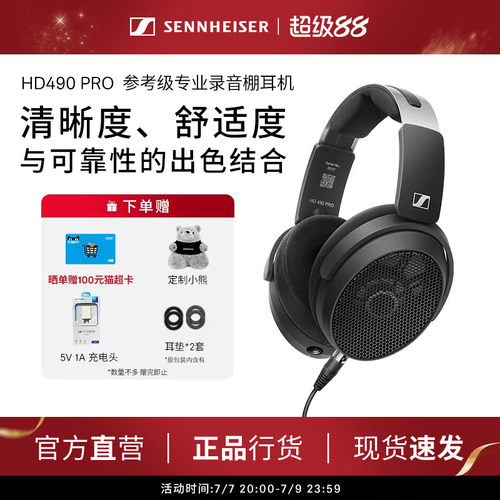森海塞尔有线专业耳机