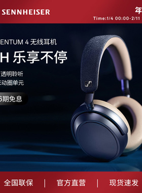 森海塞尔MOMENTUM4无线大馒头四头戴式降噪蓝牙耳机