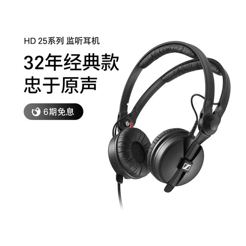 森海塞尔头戴式专业耳机