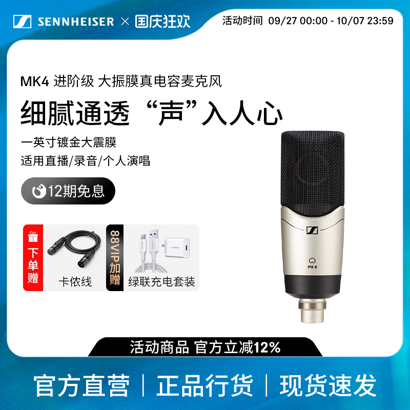 sennheiser森海塞尔电容麦克风