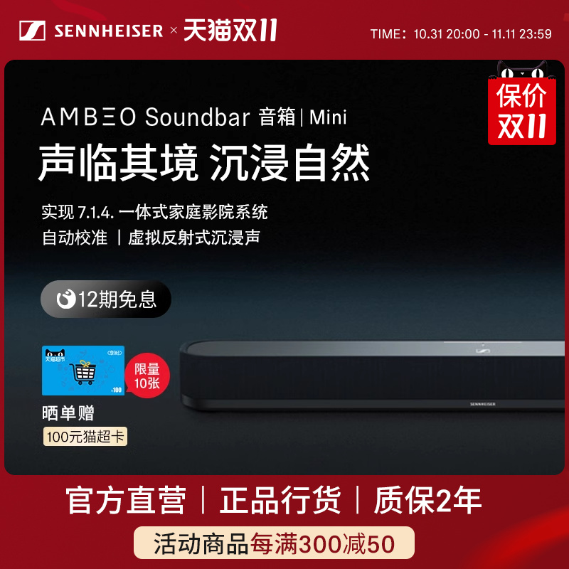 ɭAMBEO Soundbar MiniһʽͥӰԺʵ3999Ԫ