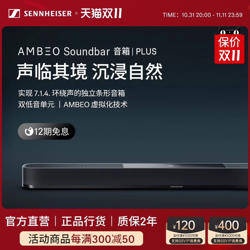 ɭAMBEO Soundbar Plus3DƼʵ6999Ԫ