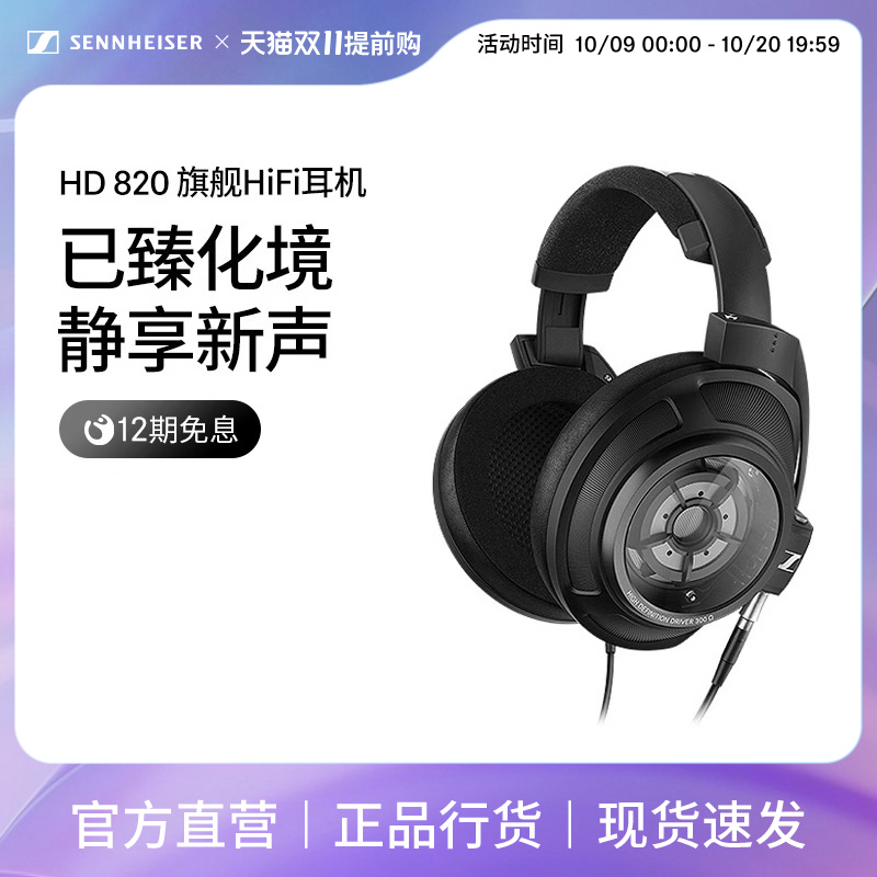 头戴式耳机SENNHEISER/森海塞尔