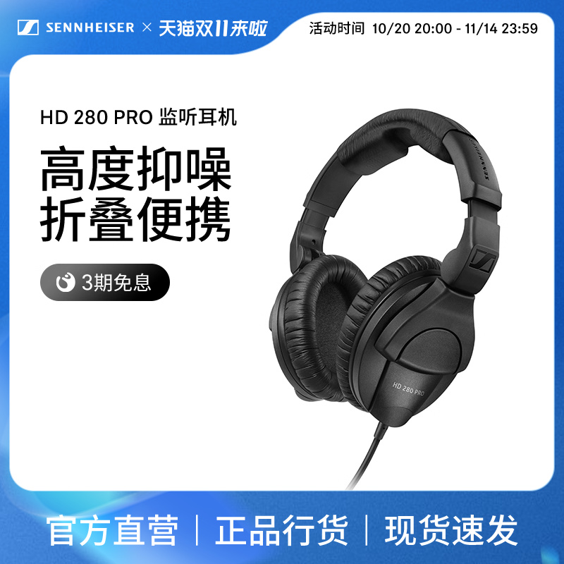 森海塞尔专业头戴监听耳机