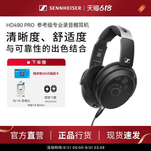 森海塞尔有线专业耳机