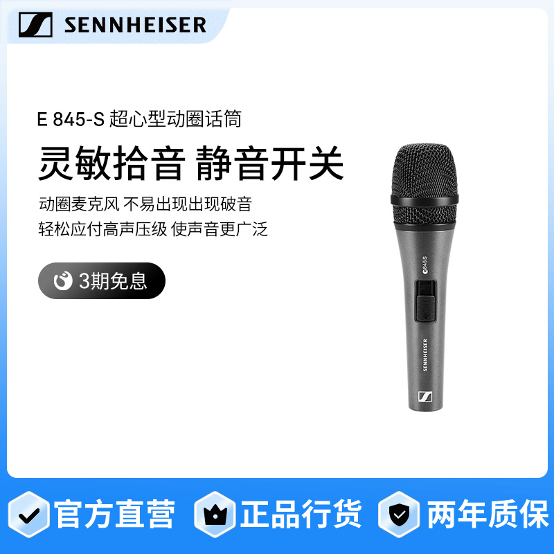 sennheiser森海塞尔ktv麦克风