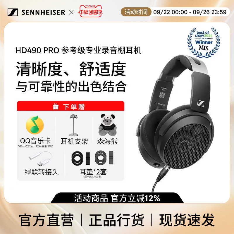 森海塞尔有线专业耳机