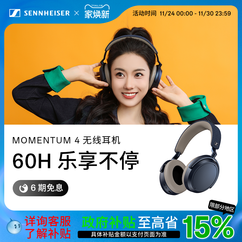 自适应主动降噪 可调节透明聆听 全新配色