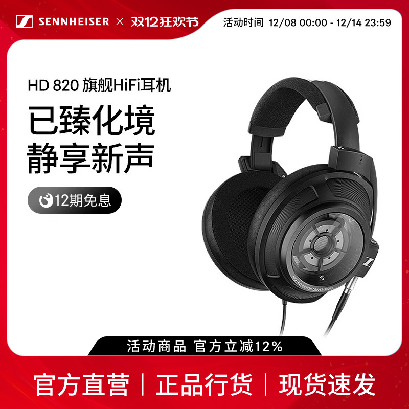 头戴式耳机SENNHEISER/森海塞尔