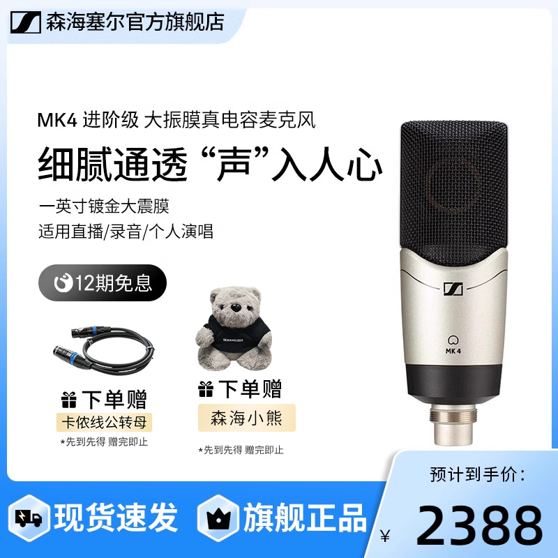 SENNHEISER/ɭMK4Ĥרҵֱ˷K¼ﻰͲʵ899Ԫ