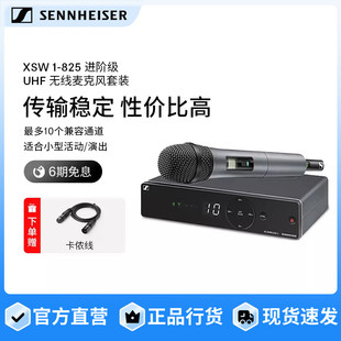 825 B专业无线麦克风舞台演出专用话筒 森海塞尔XSW1 SENNHEISER