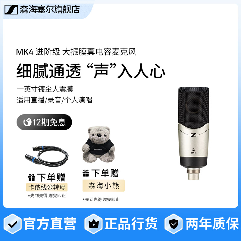 SENNHEISER/ɭMK4Ĥרҵֱ˷K¼ﻰͲʵ764Ԫ