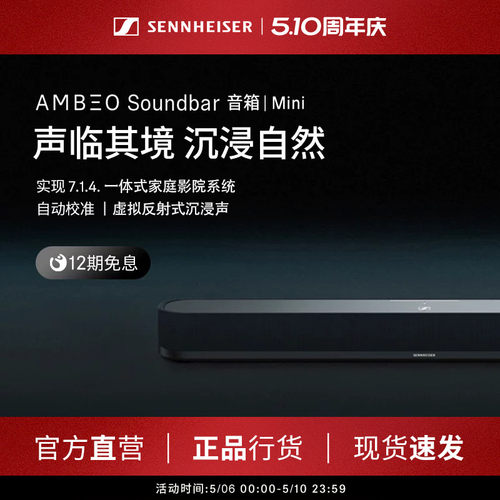 AMBEOSoundbarMini回音壁
