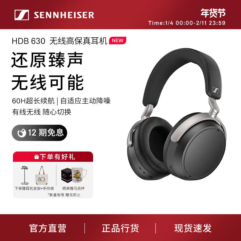 SENNHEISER/森海塞尔HDB 630 无线高保真耳机头戴蓝牙耳机