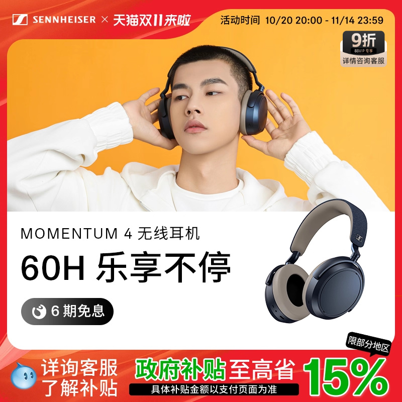 自适应降噪 可调节透明聆听 60小时续航