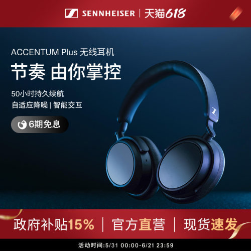主动降噪无线蓝牙耳机