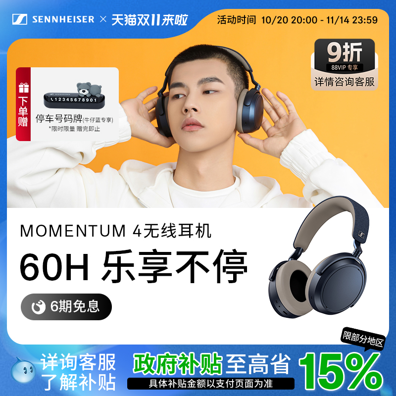 自适应降噪 可调节透明聆听 60小时续航