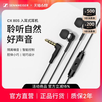 SENNHEISER森海塞尔有线入耳耳机