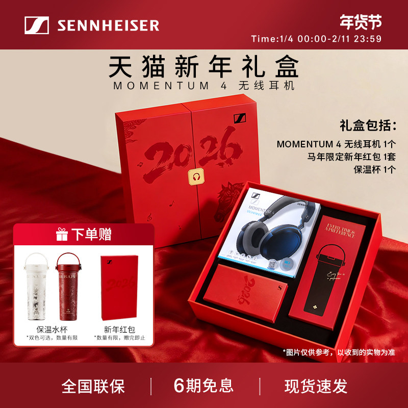 森海塞尔MOMENTUM4无线大馒头四头戴式降噪蓝牙耳机,影音电器,降噪头戴耳机,淘宝优惠券,粉丝福利购,淘宝优惠卷