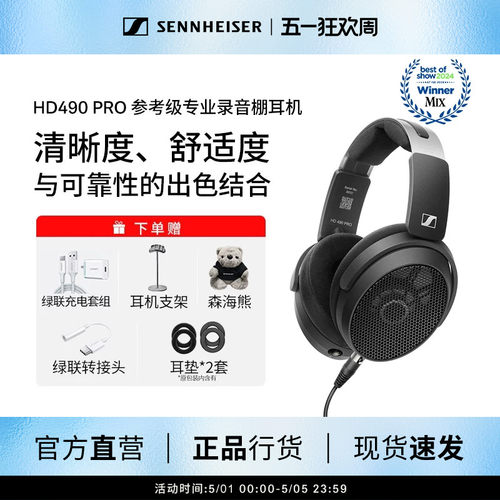 森海塞尔有线专业耳机