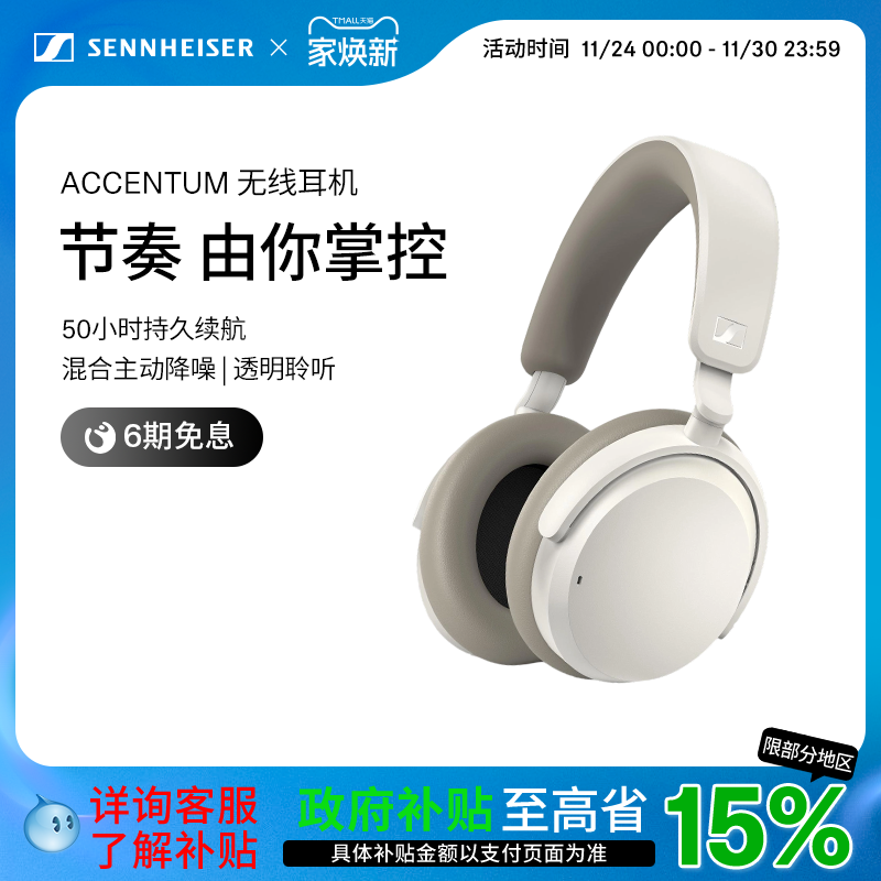 森海塞尔头戴式无线蓝牙耳机