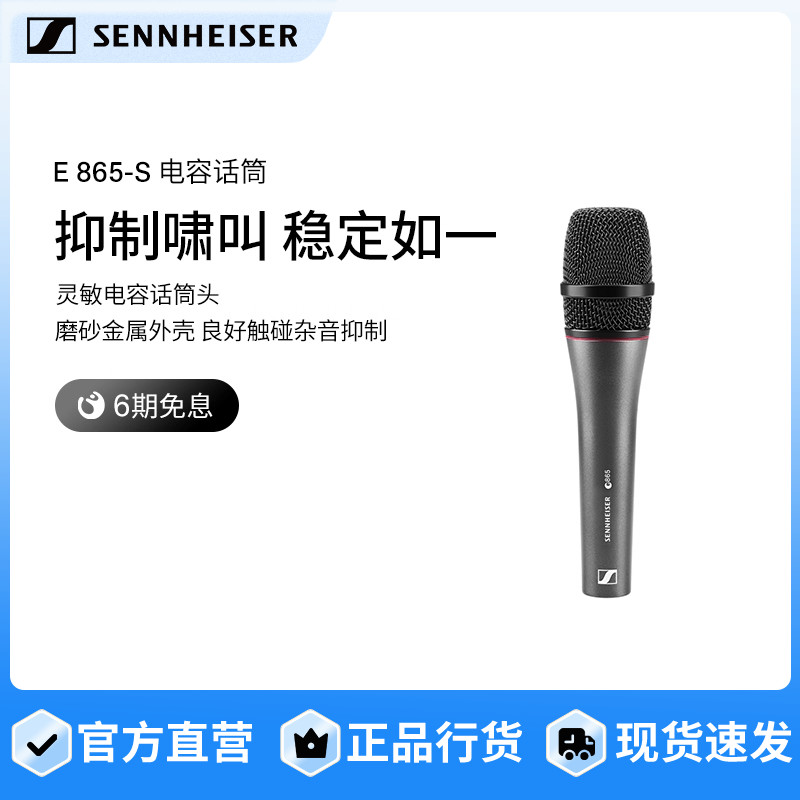 sennheiser森海塞尔k歌电容话筒