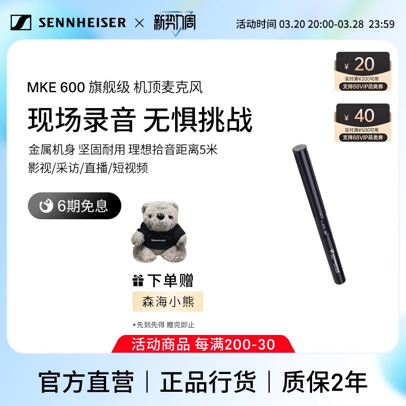 SennheiserɭMKE600ͲƵӰֳͲʵ2399Ԫ