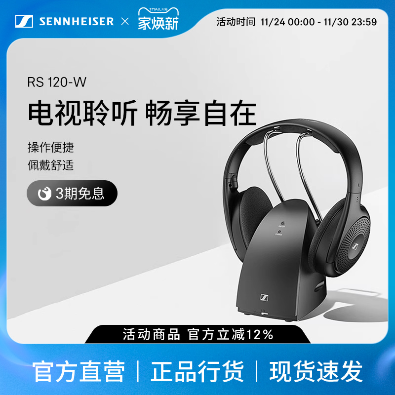 家庭影院套装 舒适佩戴 智能控制 震撼低音