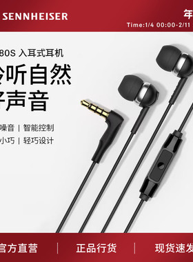 SENNHEISER/森海塞尔CX 80S入耳式有线耳机隔音降噪智能线控