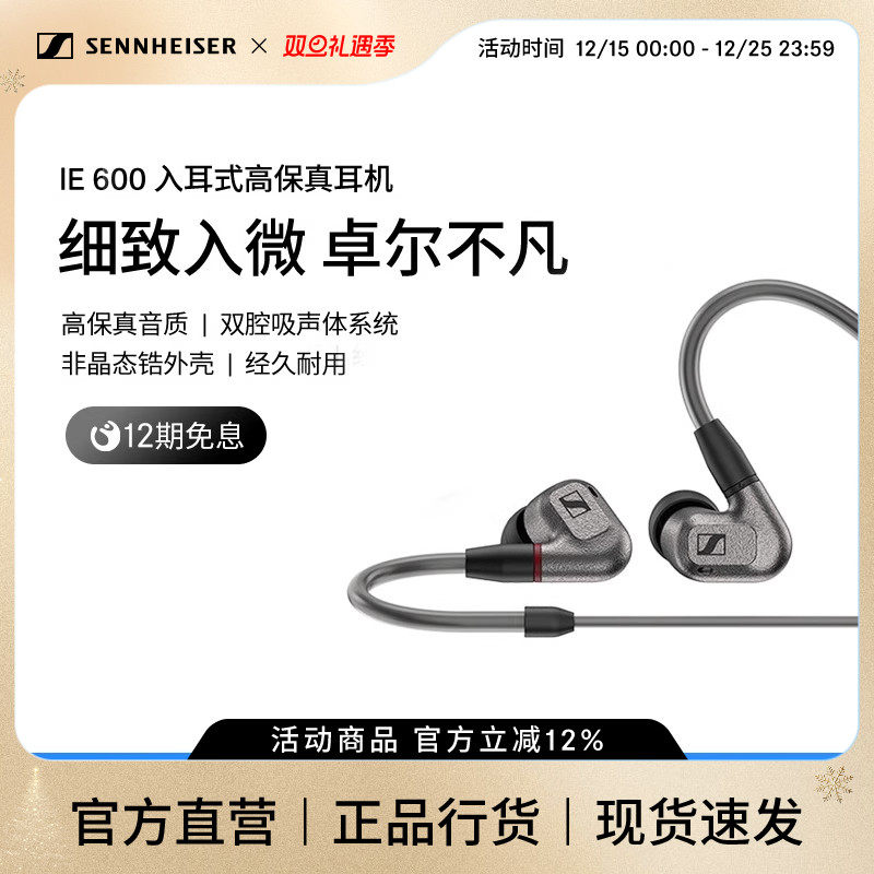 耳机SENNHEISER/森海塞尔