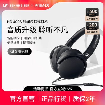 森海塞尔头戴式封闭耳机
