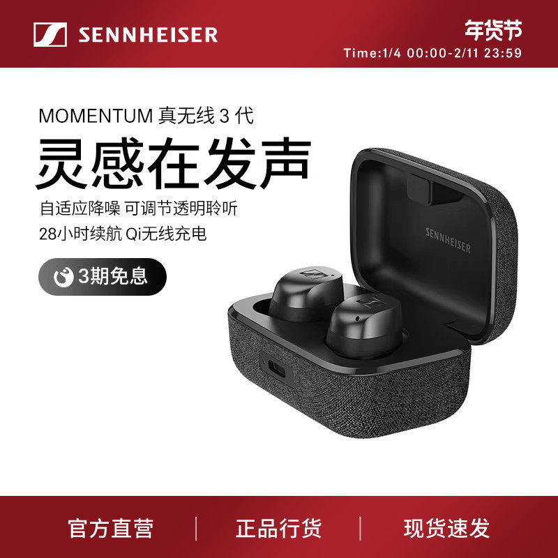 SENNHEISER/ɭ������MOMENTUM���������������������� ��ɫ 849.25Ԫ(������)
