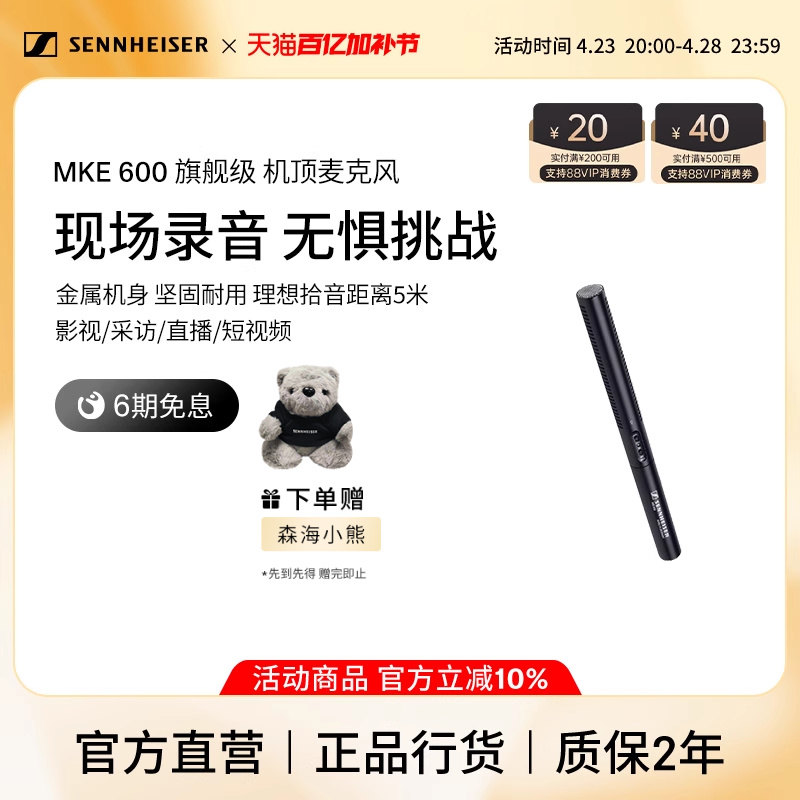 SennheiserɭMKE600ͲƵӰֳͲʵ2499.1Ԫ