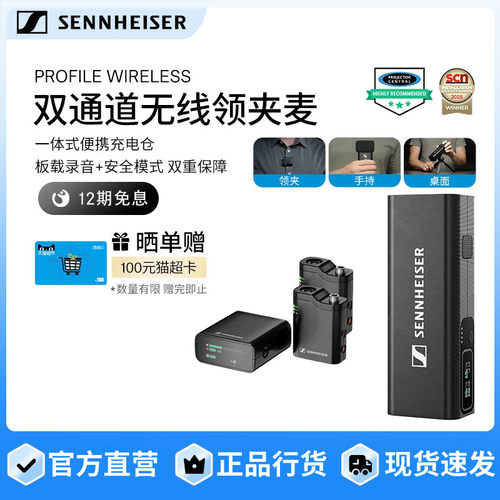 双通道多用途无线领夹麦克风