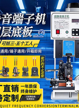 超静音连剥带打端子机航空管型端子OTP模具针型端子压接机