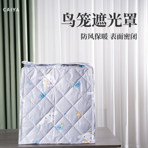 鹦鹉鸟笼保暖罩遮光罩防风保暖优嗖达洋专用笼衣冬季加厚夹棉保温
