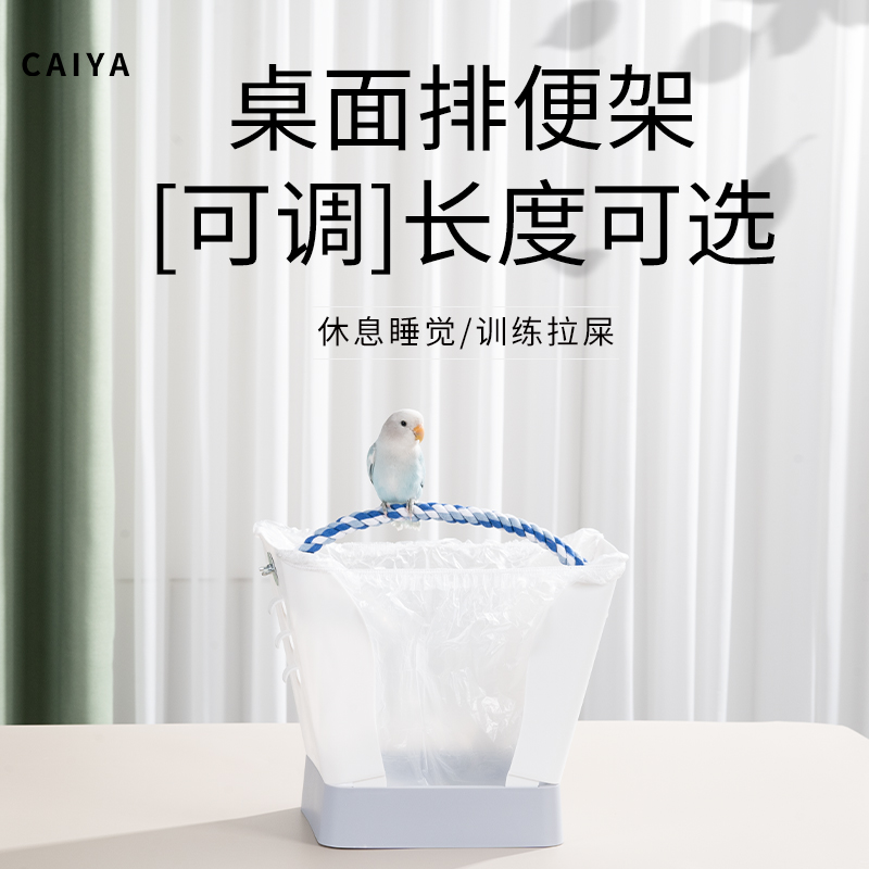 CAIYA鹦鹉睡觉休息训练站架站台