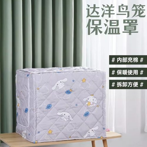 菜芽宠物保暖透气达洋笼衣鸟笼罩